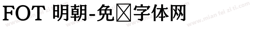 FOT 明朝字体转换